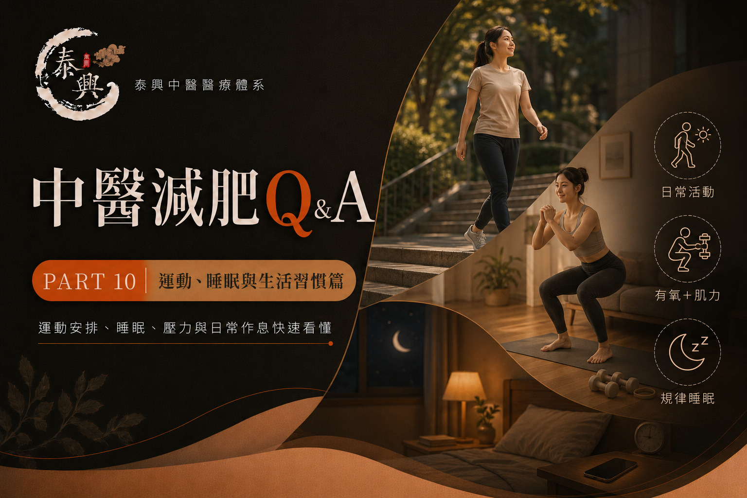 埋線減肥